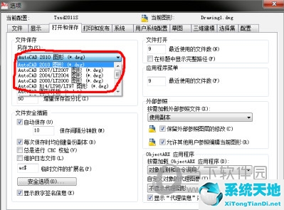 autocad2017怎么保存文件(autocad2018如何设置保存版本)