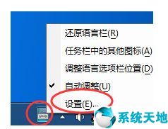 win7不能切换输入法(win7输入法总自动切换)