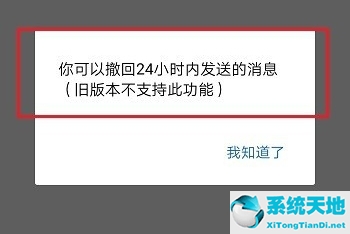 微信撤回消息超过2分钟怎样撤回(怎么看到企业微信撤回的消息)