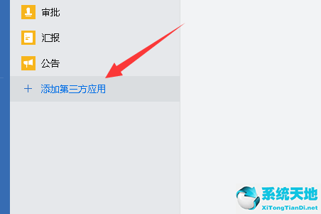 如何在企业微信中添加小程序(企业微信关联小程序有什么用)