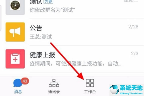 企业微信打卡虚拟位置怎么设置ios(企业微信怎么用另外一个手机打卡)