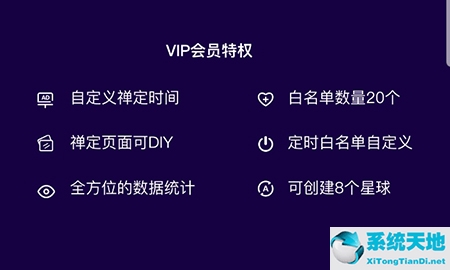 禅定空间会员值得开吗(禅定空间vip账号分享)