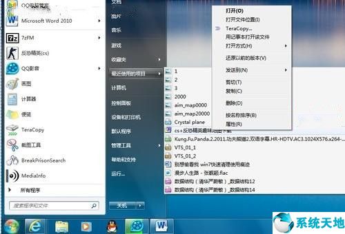 windows 使用痕迹清理(win7使用痕迹清理方法是什么)