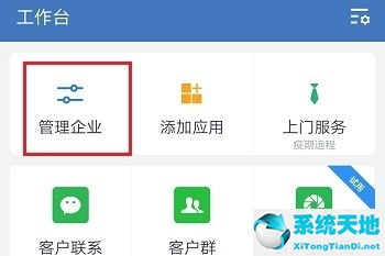 如何修改企业微信名称(企业微信怎么改企业名字)