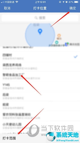 企业微信状态怎么设置(企业微信怎么设置打卡范围)