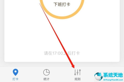 如何取消微信打卡提醒(用什么软件可以控制企业微信打卡)