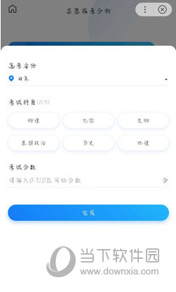 百度ai志愿助手怎么用(百度上线ai志愿助手)