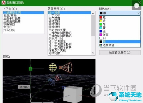 autocad如何调整划线的颜色(autocad2020更改设备颜色)