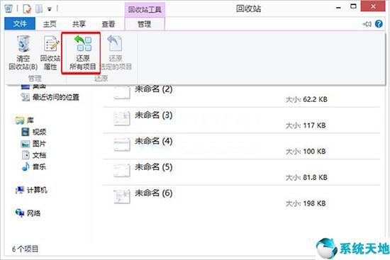 win8清空回收站的文件怎么恢复(win8回收站删掉的东西怎么恢复)