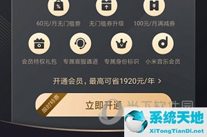 小米游戏开通超级会员是vip几级(小米游戏超级会员可以当月取消吗)