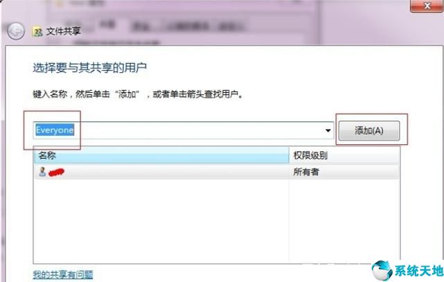 win7怎么设置网络共享文件夹(win7共享文件夹怎么取消密码)