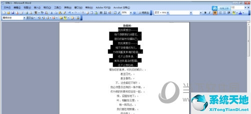 word2003怎么让左下角显示字数(怎么在word2003里查看总字数)