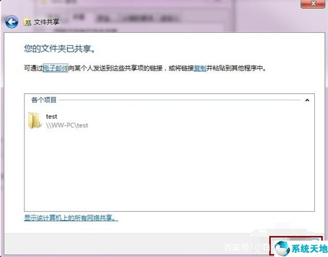 win7怎么设置网络共享文件夹(win7共享文件夹怎么取消密码)