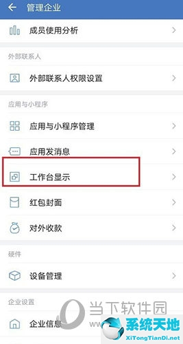 微信怎么关闭朋友圈企业微信(微信朋友圈怎么关闭不让所有人看)