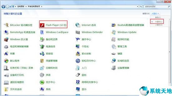 禁止win7系统flash插件自动更新教程