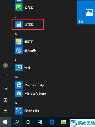 win10没有计算器应用(win10没有计算器怎么安装)