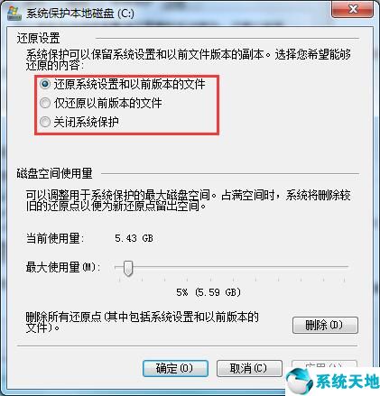 win7系统自带一键还原(如何一键还原WIN7系统)