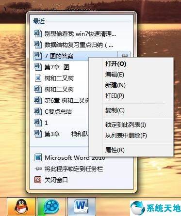 windows 使用痕迹清理(win7使用痕迹清理方法是什么)