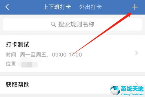 如何取消微信打卡提醒(用什么软件可以控制企业微信打卡)