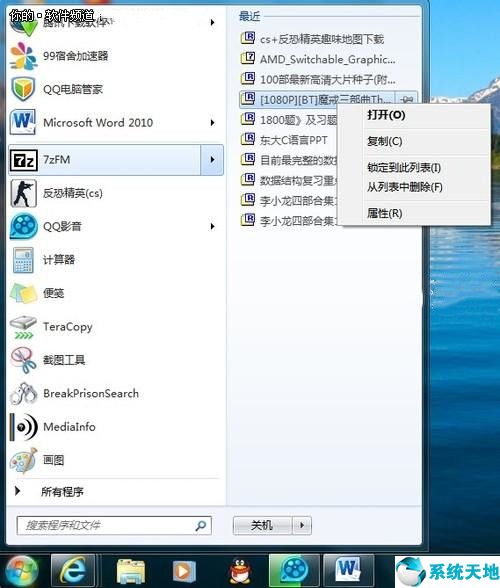 windows 使用痕迹清理(win7使用痕迹清理方法是什么)