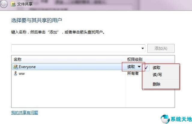 win7怎么设置网络共享文件夹(win7共享文件夹怎么取消密码)