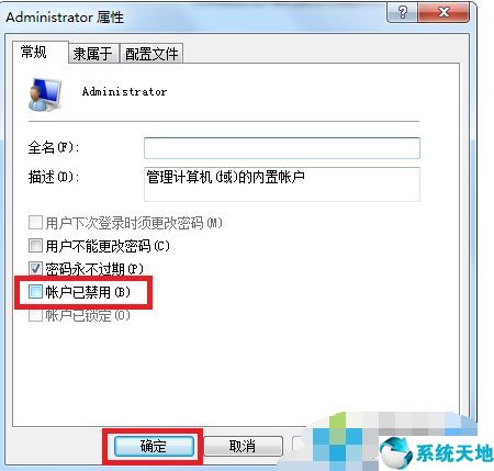 win7系统管理员已禁用系统还原(win7禁用系统管理员权限重启)