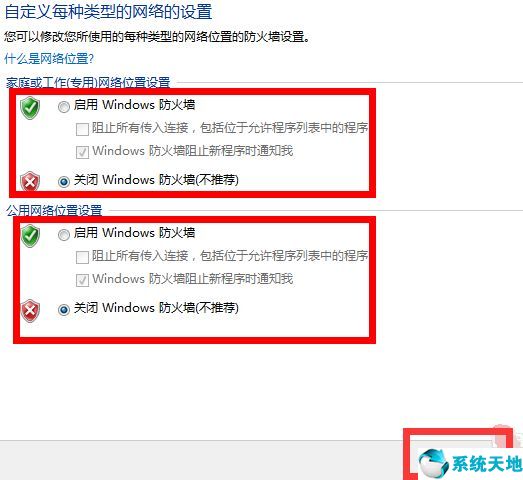 下一代防火墙(win7电脑防火墙在哪里设置关闭)