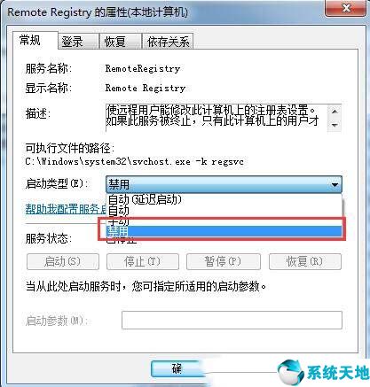 如何防止注册表被修改(win7系统怎样防止注册表被篡改)