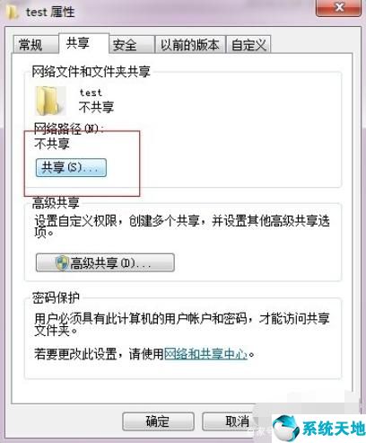 win7怎么设置网络共享文件夹(win7共享文件夹怎么取消密码)