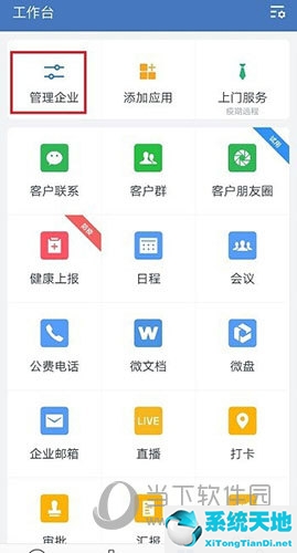 微信怎么关闭朋友圈企业微信(微信朋友圈怎么关闭不让所有人看)