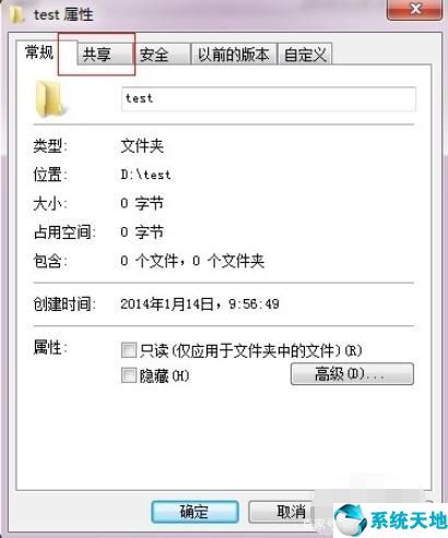 win7怎么设置网络共享文件夹(win7共享文件夹怎么取消密码)