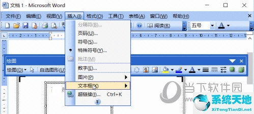 word2003文本框怎么设置形状(word2003文本框高度的设置)