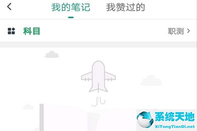 事考帮怎么做笔记 提高自身学习效率