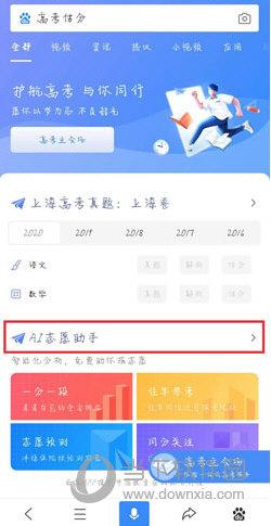 百度ai志愿助手怎么用(百度上线ai志愿助手)