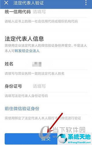 如何进行企业微信认证(企业微信怎么认证?)