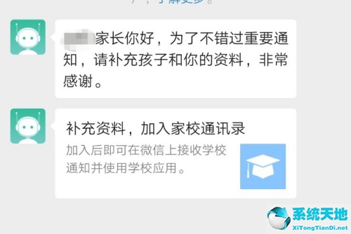 企业微信怎么邀请家长加入班群(家长怎么加入钉钉班级群)