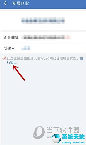 如何进行企业微信认证(企业微信怎么认证?)