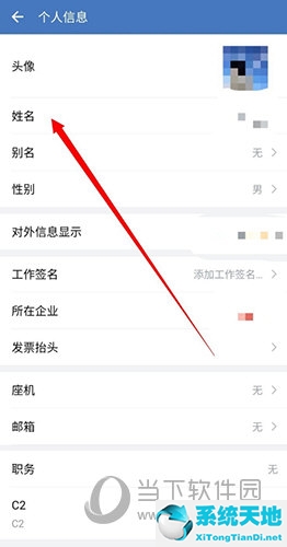 企业微信如何修改个人昵称(怎么在企业微信修改昵称)