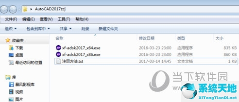 AutoCAD2017激活错误0015.111怎么解决