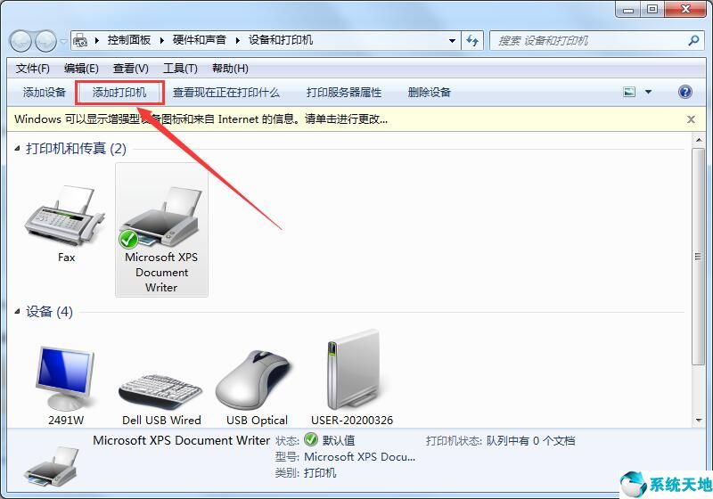 win7连共享打印机无法连接(win7共享打印机连不上)