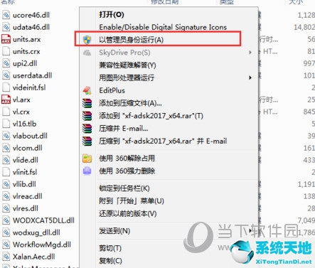 AutoCAD2017激活错误0015.111怎么解决