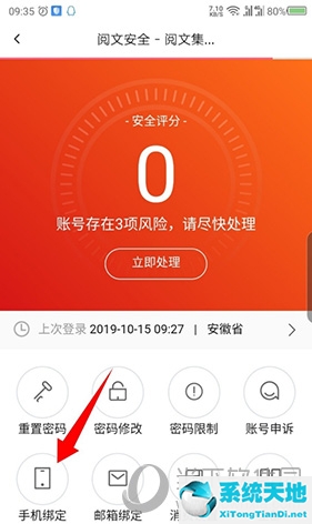 怎么查看手机号绑定了几个qq(手机号注销后会自动解除所有绑定的东西吗)