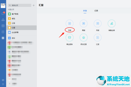 微信汇报工作安排格式(微信跟领导汇报的工作怎么开头)