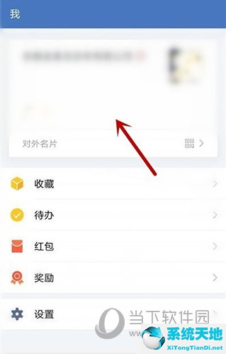 如何进行企业微信认证(企业微信怎么认证?)