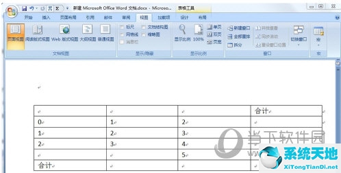 word的表格怎么自动求和(word2007表格如何求和)