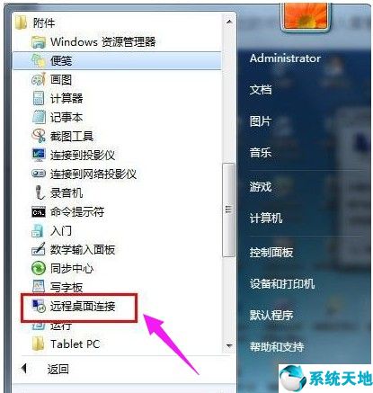 win7系统如何设置桌面背景图片(win7远程桌面连接不上)