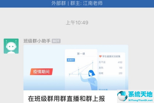 企业微信添加微信好友(企业微信群添加微信好友)