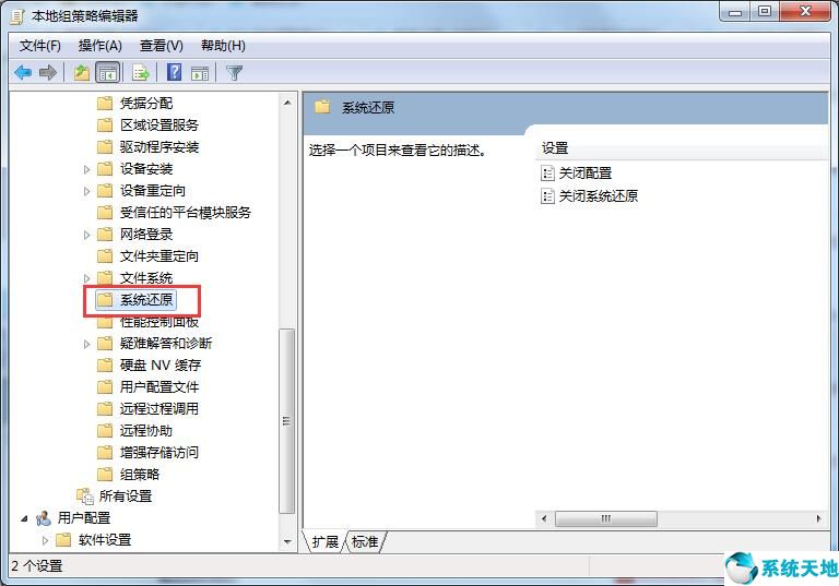 win7进入bios怎么还原系统(如何解除win7禁用系统还原)