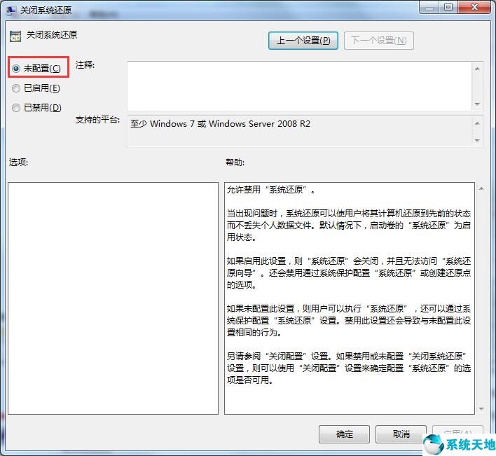 win7进入bios怎么还原系统(如何解除win7禁用系统还原)