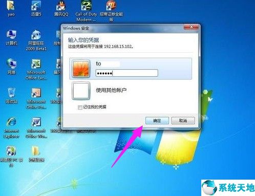 win7系统如何设置桌面背景图片(win7远程桌面连接不上)